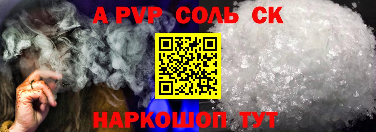 Alfa_PVP крисы CK  A-PVP  Великий Новгород  Alpha-PVP крисы CK  Вход с VPN  Альфа ПВП кристаллы 