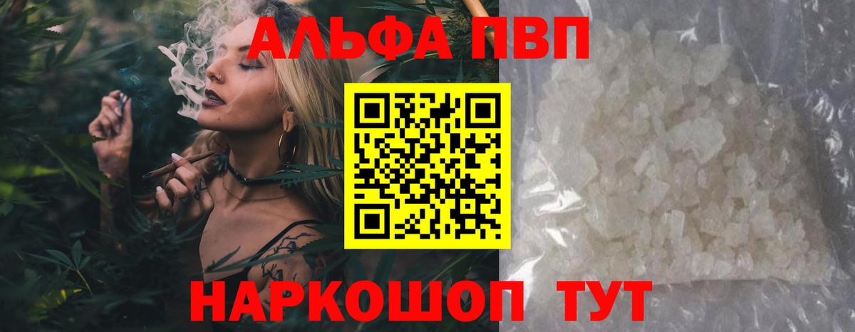 Alpha PVP мука Великий Новгород