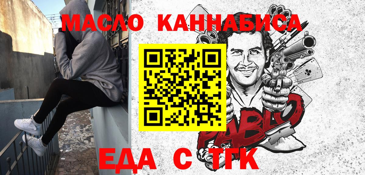Canna-Cookies конопля  Вход с VPN  Великий Новгород 