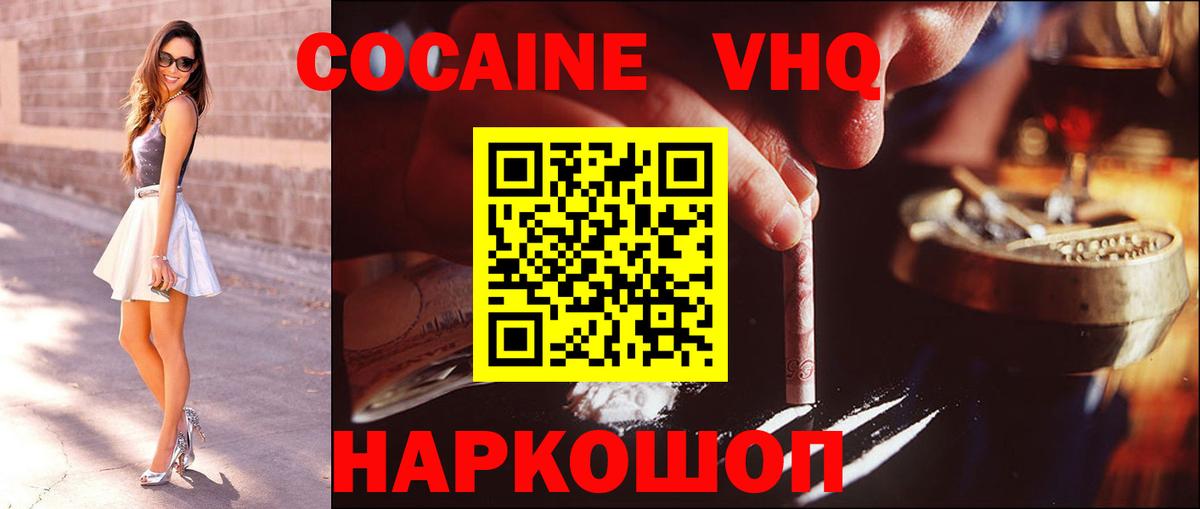 Кокаин Fish Scale Великий Новгород