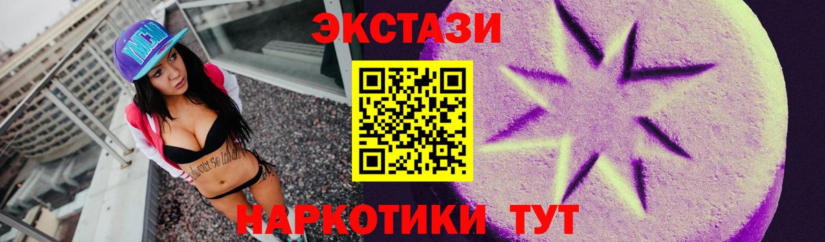 Ecstasy VHQ Великий Новгород