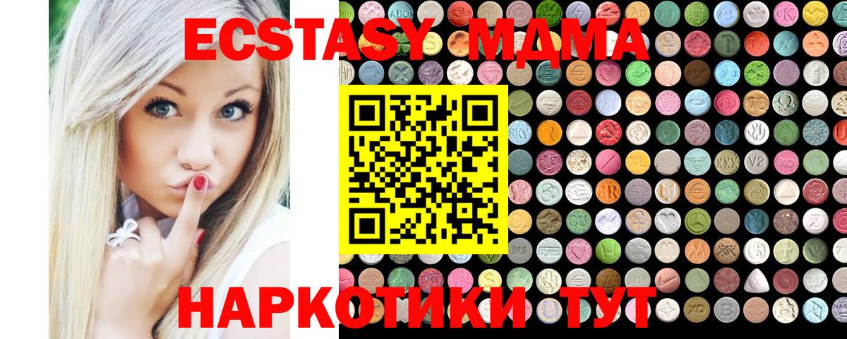 Великий Новгород  Ecstasy круглые  Вход с VPN  Экстази таблы 