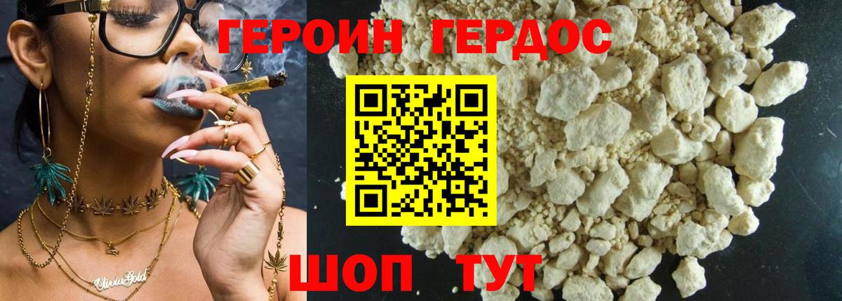Великий Новгород  ГЕРОИН Heroin  Вход с VPN 