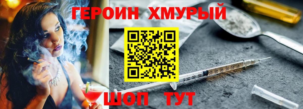 ГЕРОИН Афган Великий Новгород