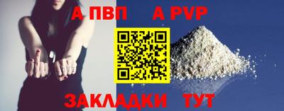альфа пвп Аргун