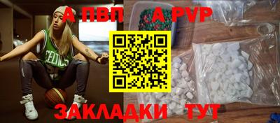 альфа пвп Аргун