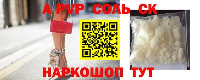 альфа пвп Аргун