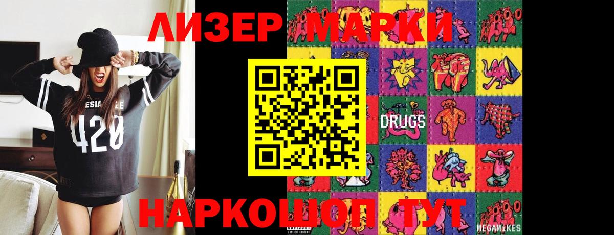 LSD-25 экстази кислота Великий Новгород
