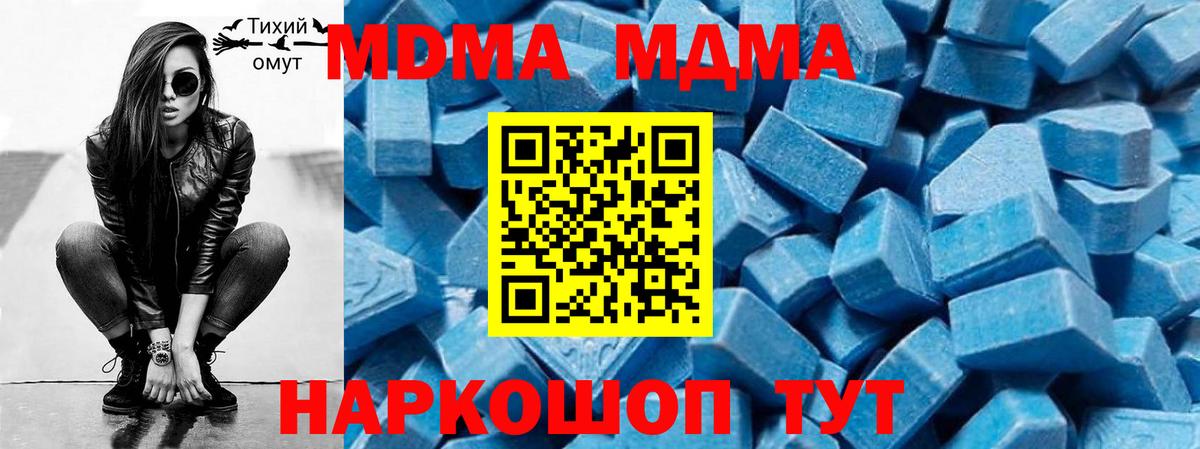 MDMA  Вход с VPN  Великий Новгород  МДМА VHQ  MDMA Molly 