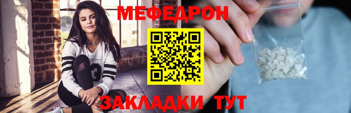 Меф мука Великий Новгород