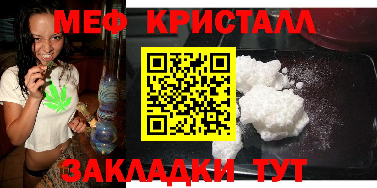 Мефедрон  МЕФ  Вход с VPN  даркнет сайт  Мефедрон кристаллы  МЯУ-МЯУ кристаллы  Великий Новгород 