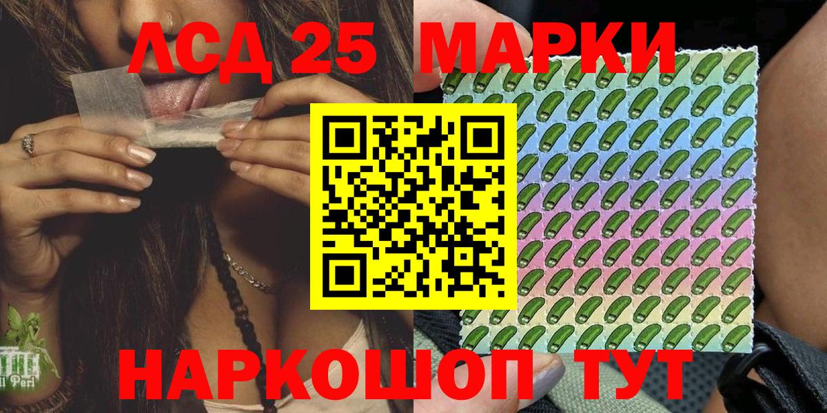 Великий Новгород  Марки 25I-NBOMe 1,5мг  Марки 25I-NBOMe  Вход с VPN 