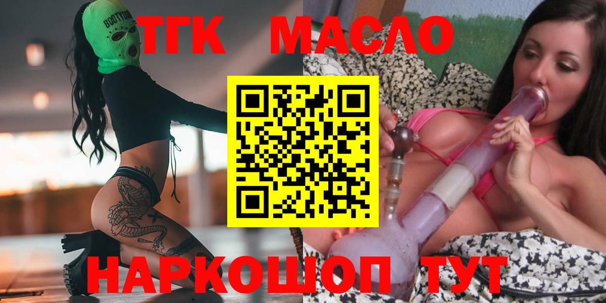 Великий Новгород  Дистиллят ТГК вейп с тгк  Вход с VPN  Дистиллят ТГК Wax 