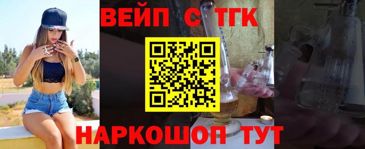 ТГК концентрат Великий Новгород